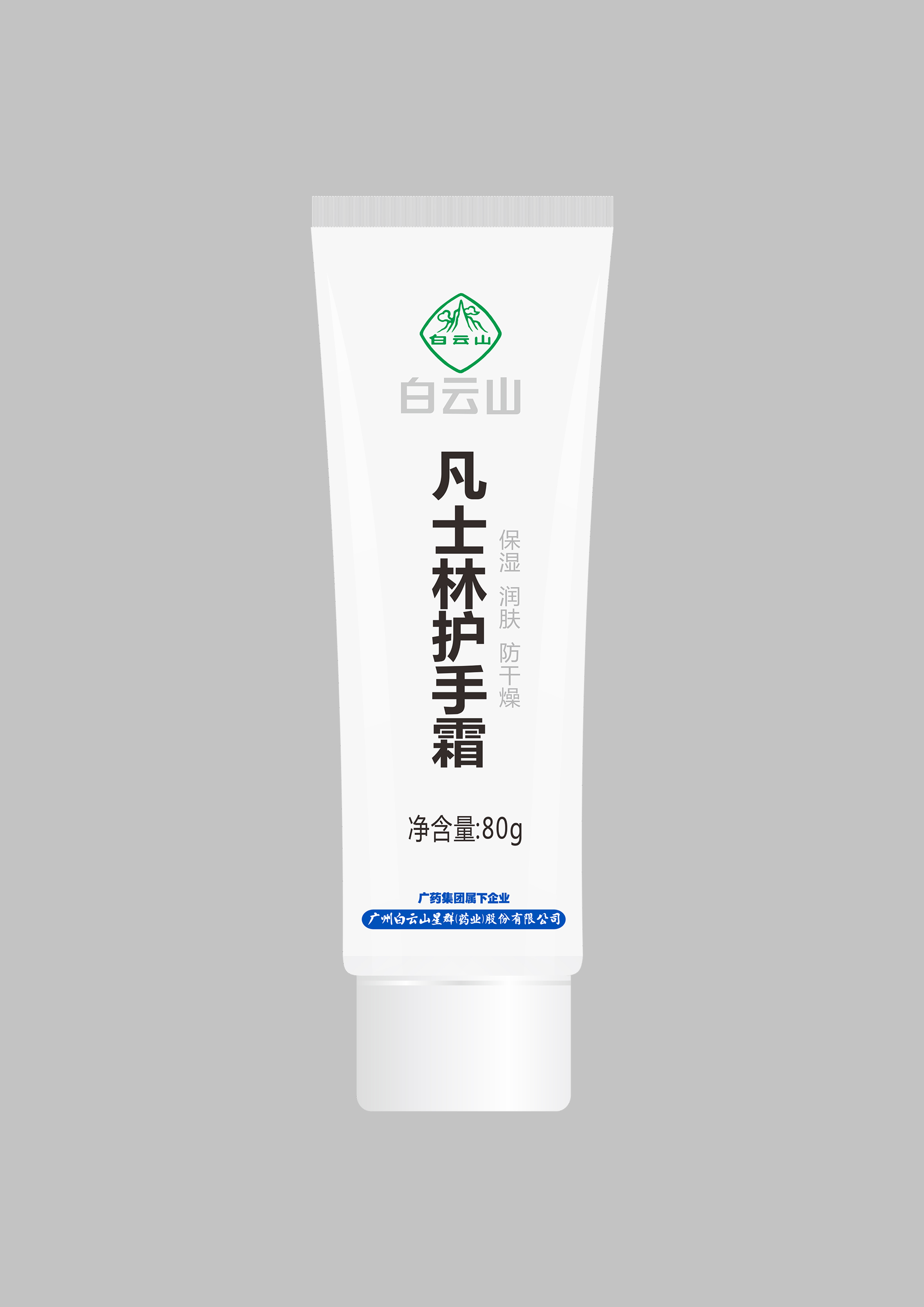 白云山凡士林護手霜 80g200支